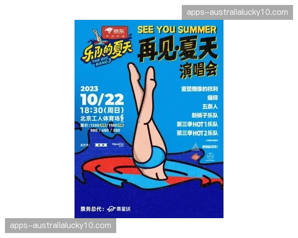 数字化票务与席位交互关联 动态更新场内人员流向视图